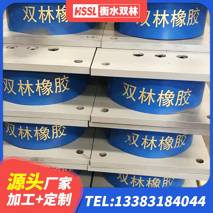 金门县LNR800支座生产加工 金门县建筑减隔震支座多少钱 金门县建筑隔震支座LRB 金门县阻尼隔震橡胶支座 - 第9张