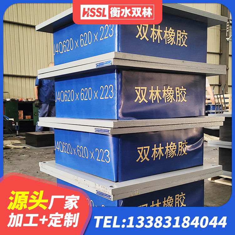 金门县LNR水平力分散型隔震支座厂家 金门县建筑隔震支座加工源头工厂 金门县LRB隔震支座厂家 金门县HDR1500高阻尼橡胶支座 - 第5张
